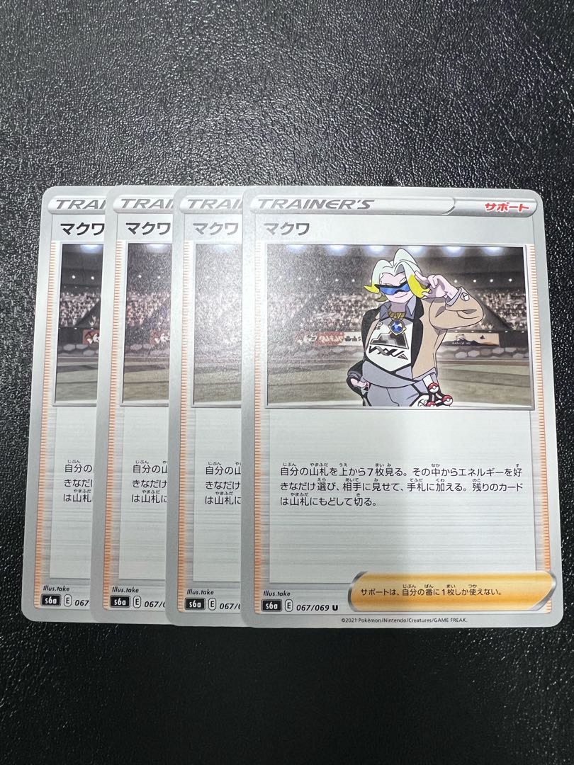 Makwa U 067/069 Set of 8