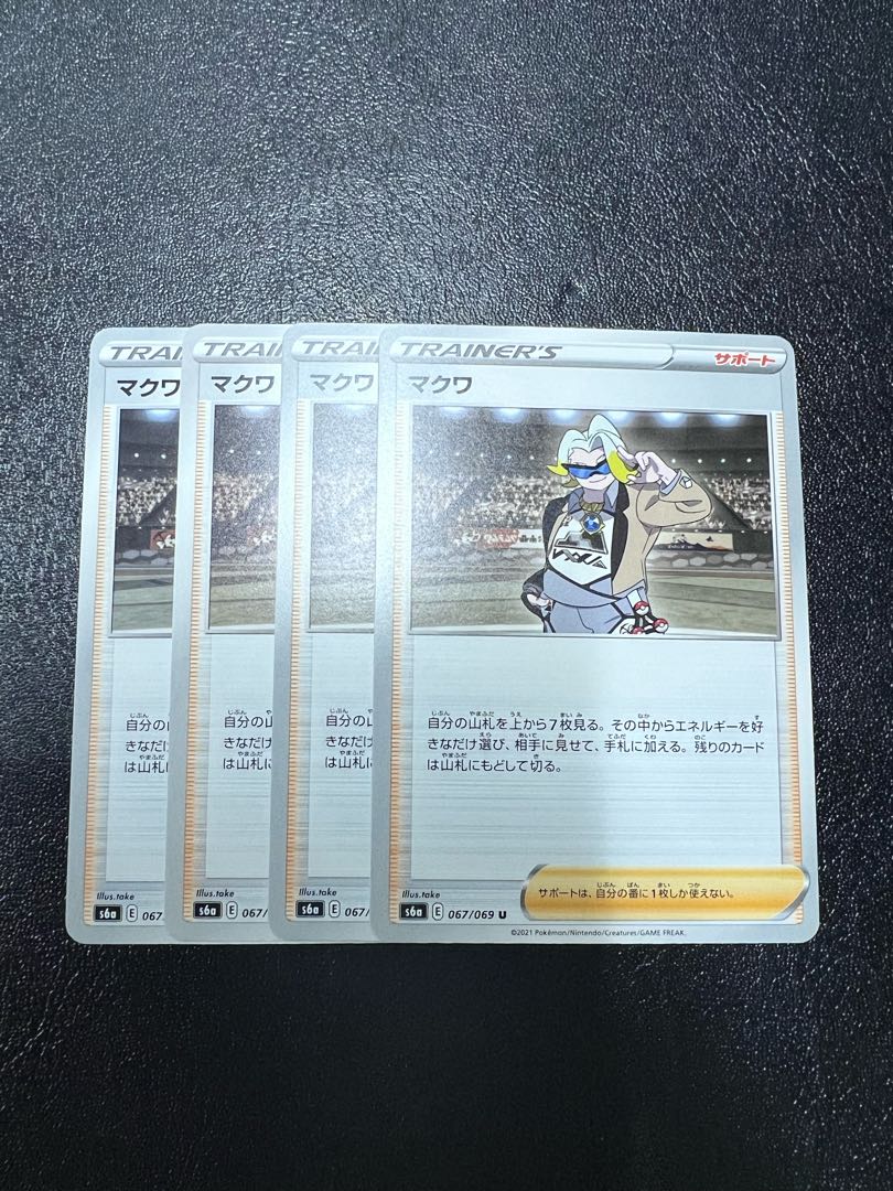 Makwa U 067/069 Set of 8