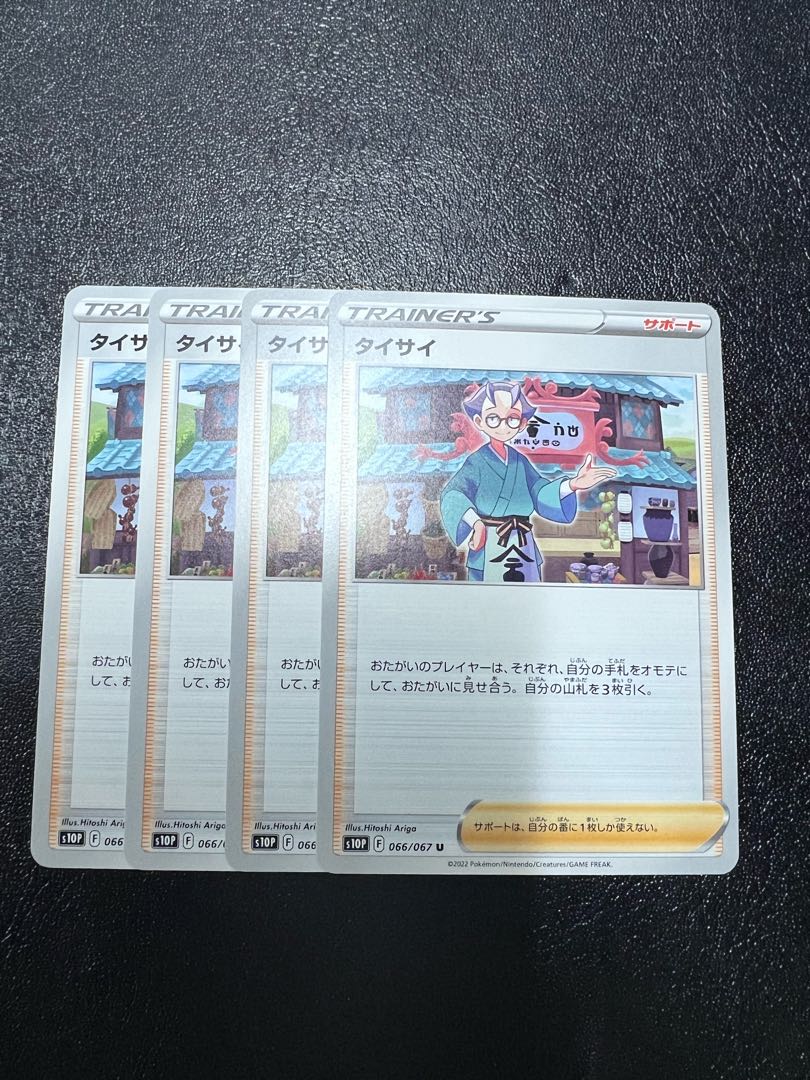 Taisai U 066/067 Set of 8