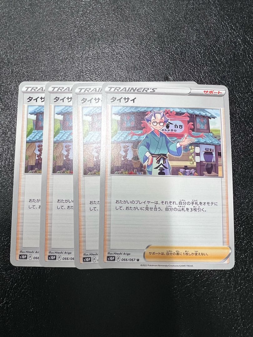 Taisai U 066/067 Set of 8