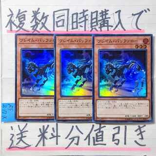 Discount on shipping charges when purchasing multiple items at the same time] Flame Bufferlo SR x 3