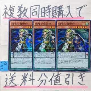 Discount on shipping when purchasing multiple copies at the same time] Oafdragon Magician SR x 3