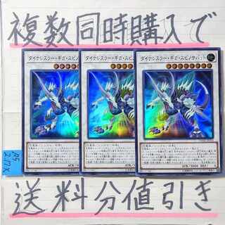 Dinowrestler Giga Spinosavate SR x 3