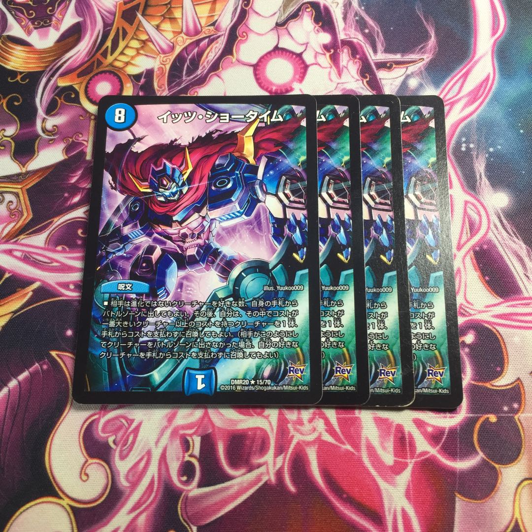 イッツショータイム