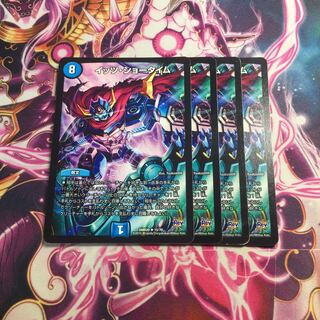 イッツショータイム