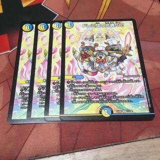 ドレミ団の光魂GO！4枚