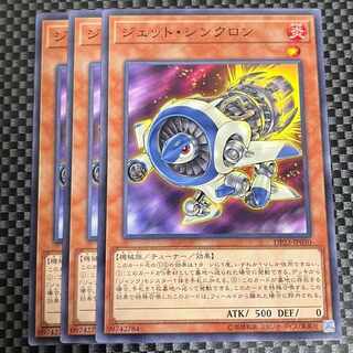 鮭イクラ商店 2203 ジェット・シンクロン ノーマル JP030