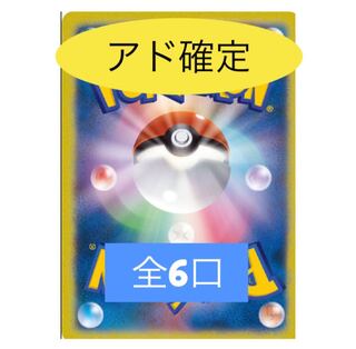 Sold out Pokémon card add confirmed Oripa all 6 units