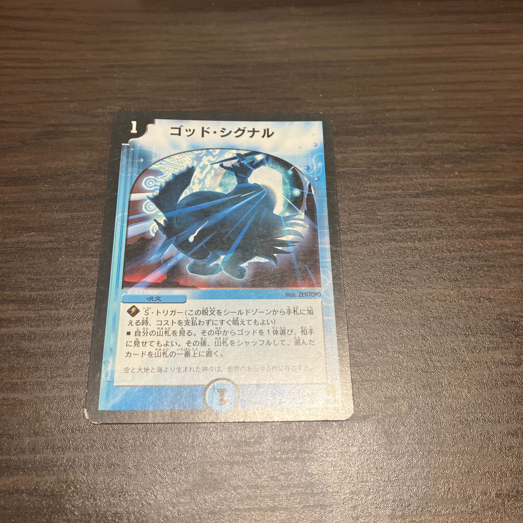 God Signal 2007 1 copy