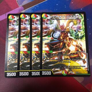 トップオブロマネスク 4枚