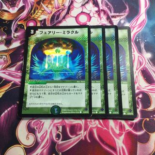 フェアリーミラクル ホイル