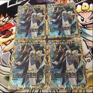 蒼狼の大王 イザナギテラス(金トレジャー) VR SP4/SP5