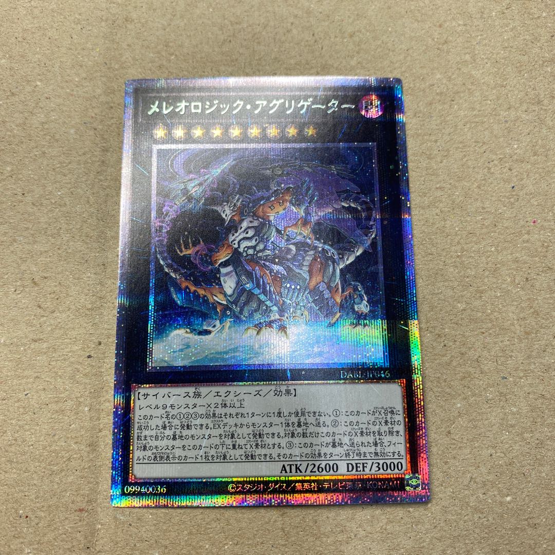 Mereologic Aggregator Prismatic Secret Rare JP046