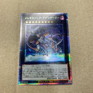 Mereologic Aggregator Prismatic Secret Rare JP046
