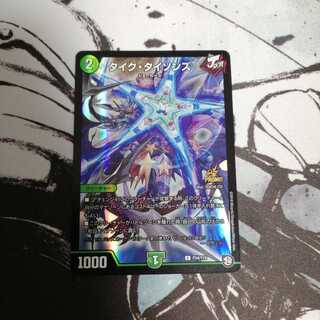 タイクタイソンズ プロモ