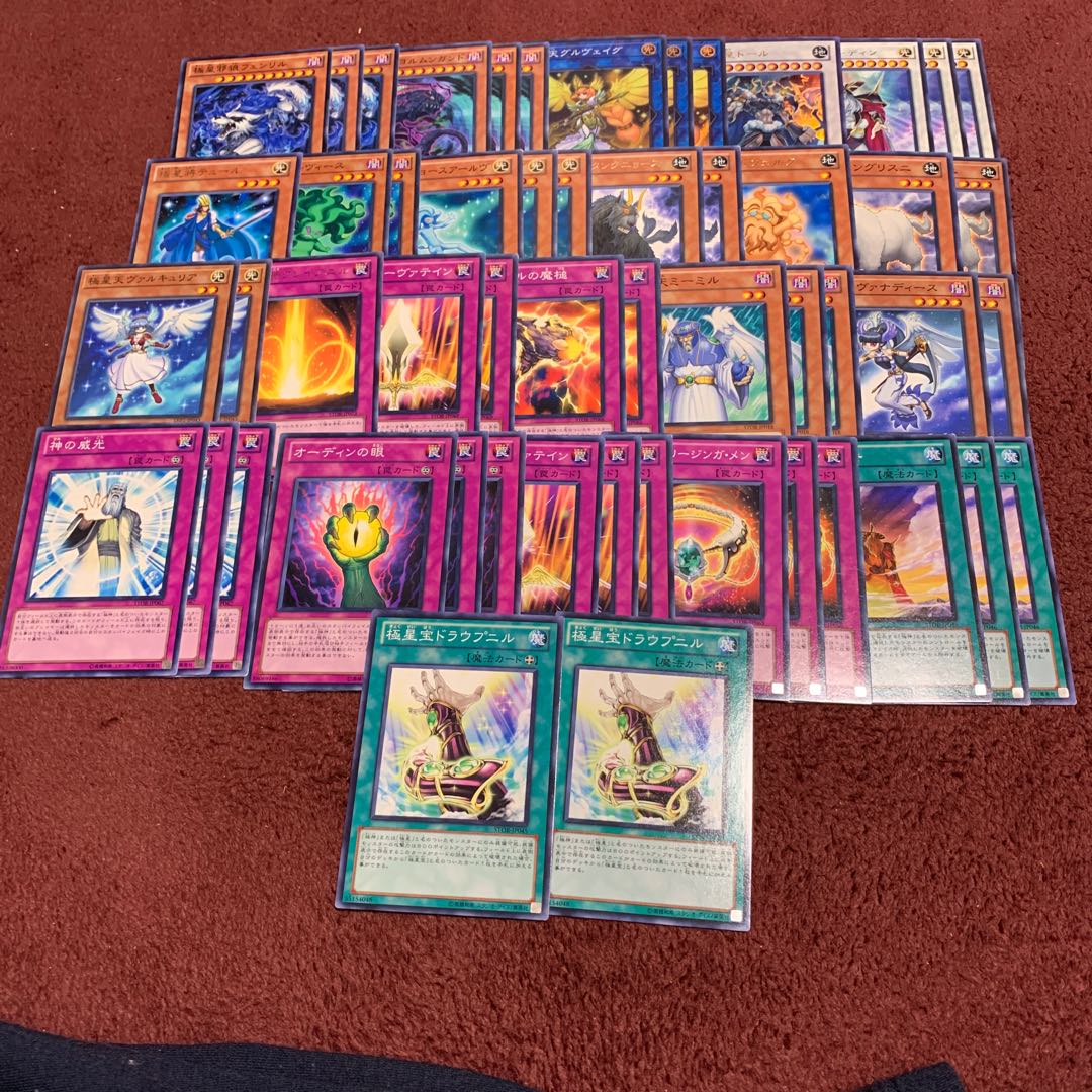 極神皇トール オーディン