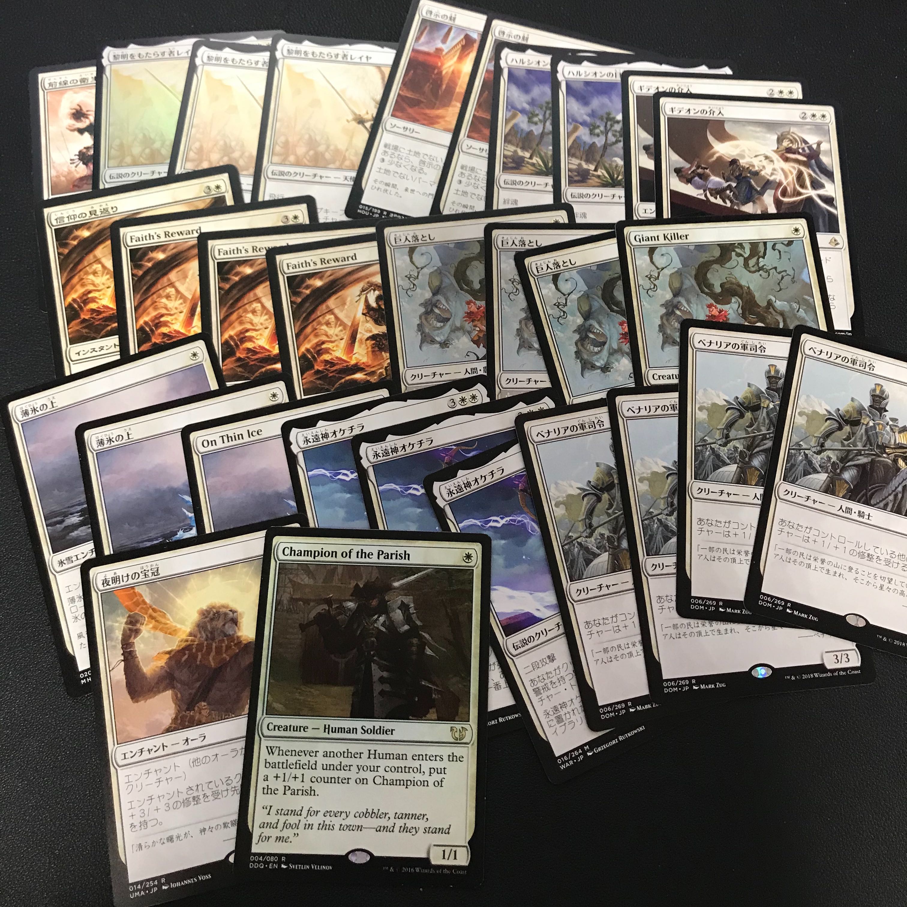 白レア詰め合わせ