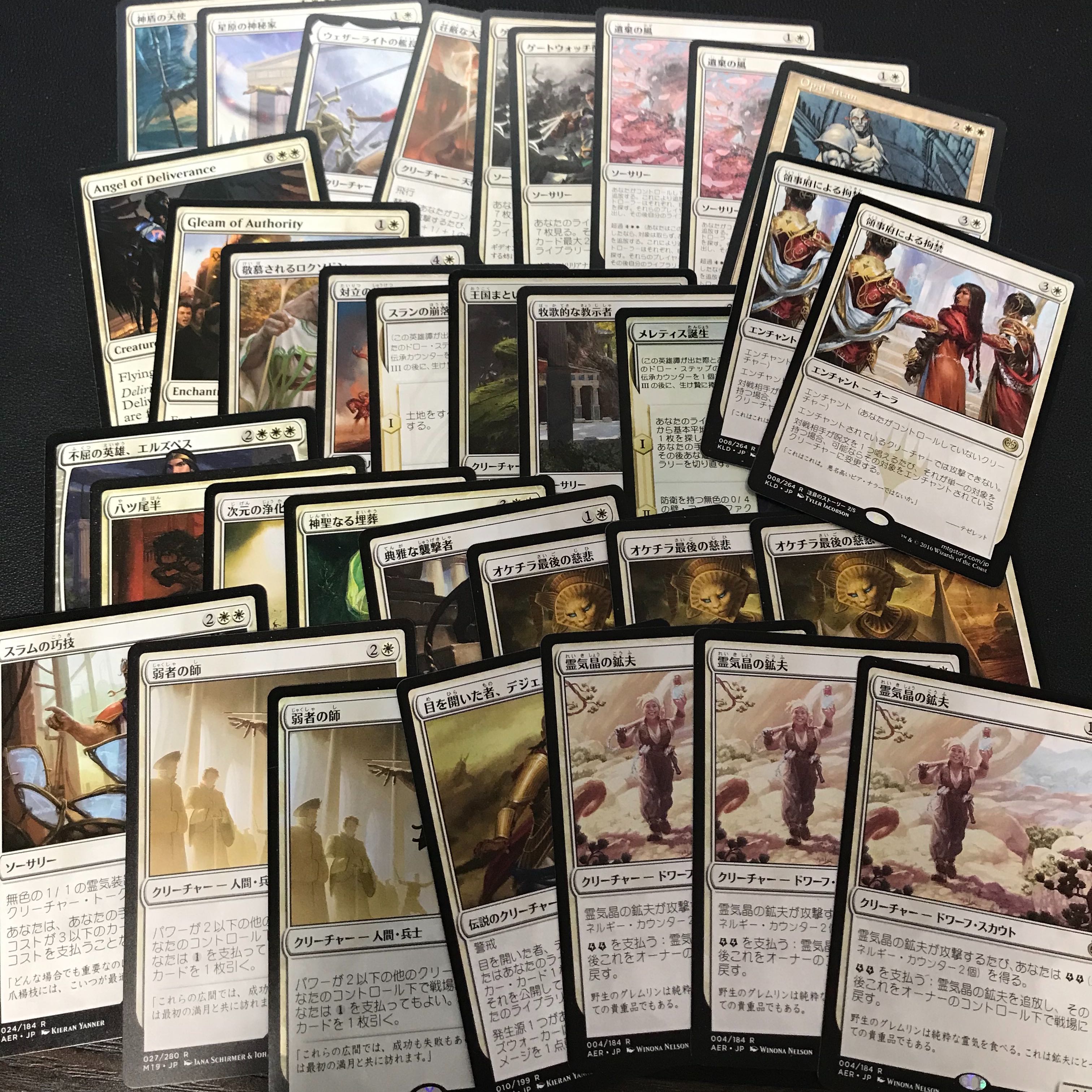 白レア詰め合わせ