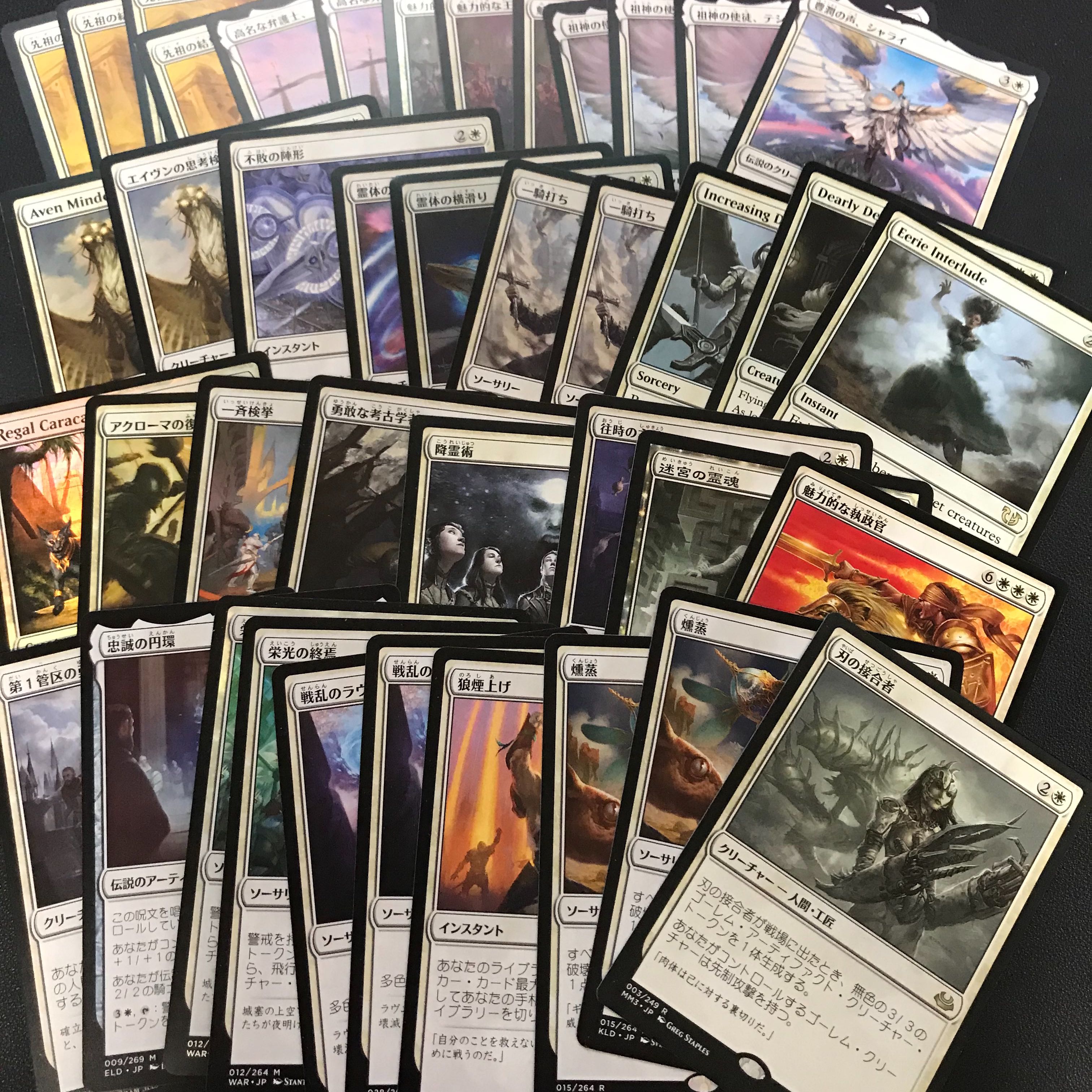 白レア詰め合わせ