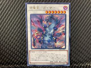 Agonouchi] Yu-Gi-Oh! Evil Dragon Star - Gaither Rare.