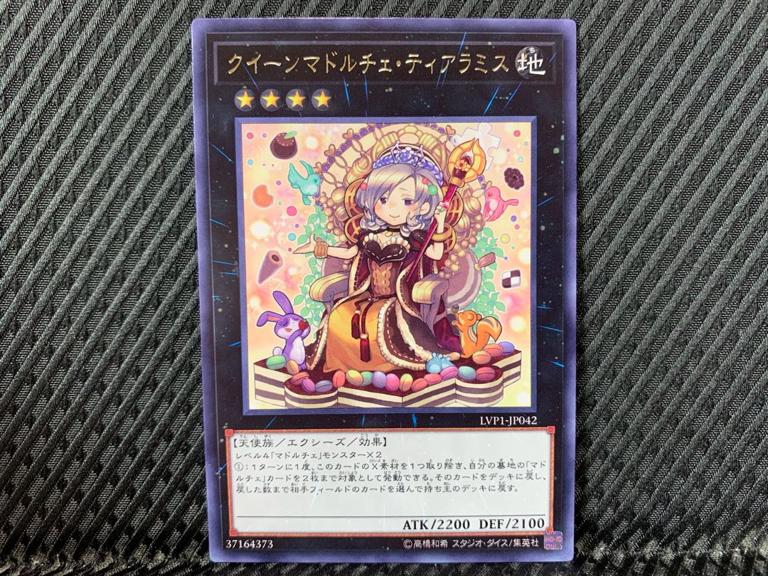 Agonouchi] Yu-Gi-Oh Madolche Queen Tiaramisu Rare