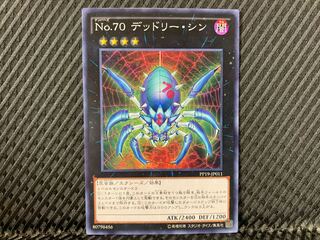 YU-GI-OH! Number 70: Malevolent Sin Normal