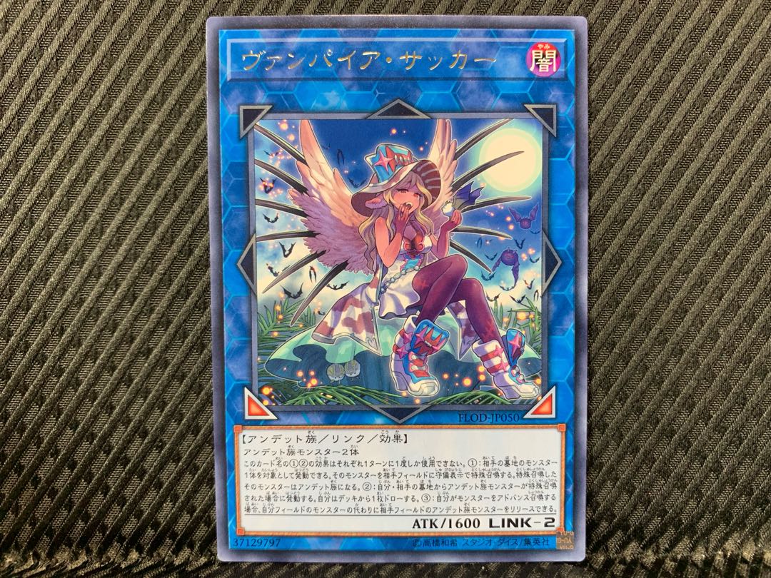 Agonouchi] Yu-Gi-Oh Vampire Sucker Rare