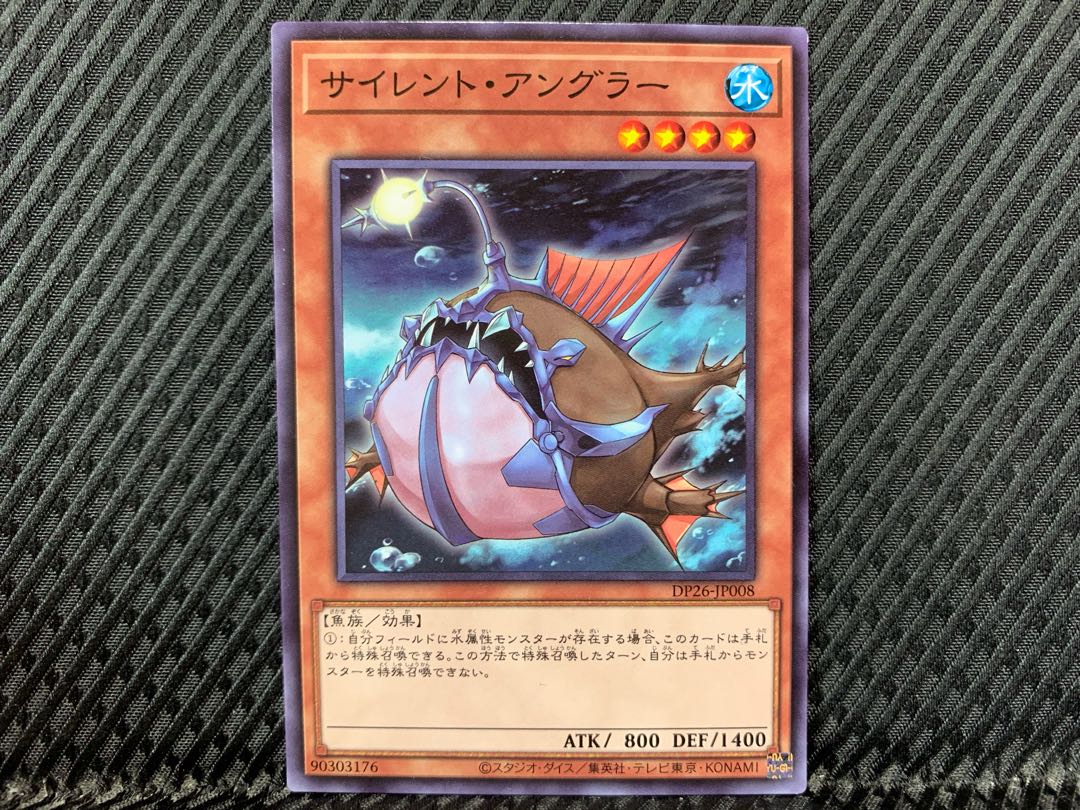 【アゴ之内】遊戯王 サイレント・アングラー ノーマル