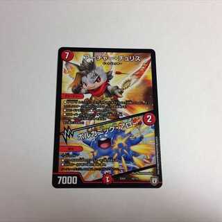 アーチャー・チュリス/ボルカニック・アロー