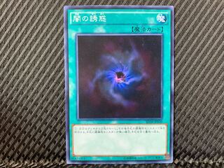 Yu-Gi-Oh! Allure of Darkness Normal