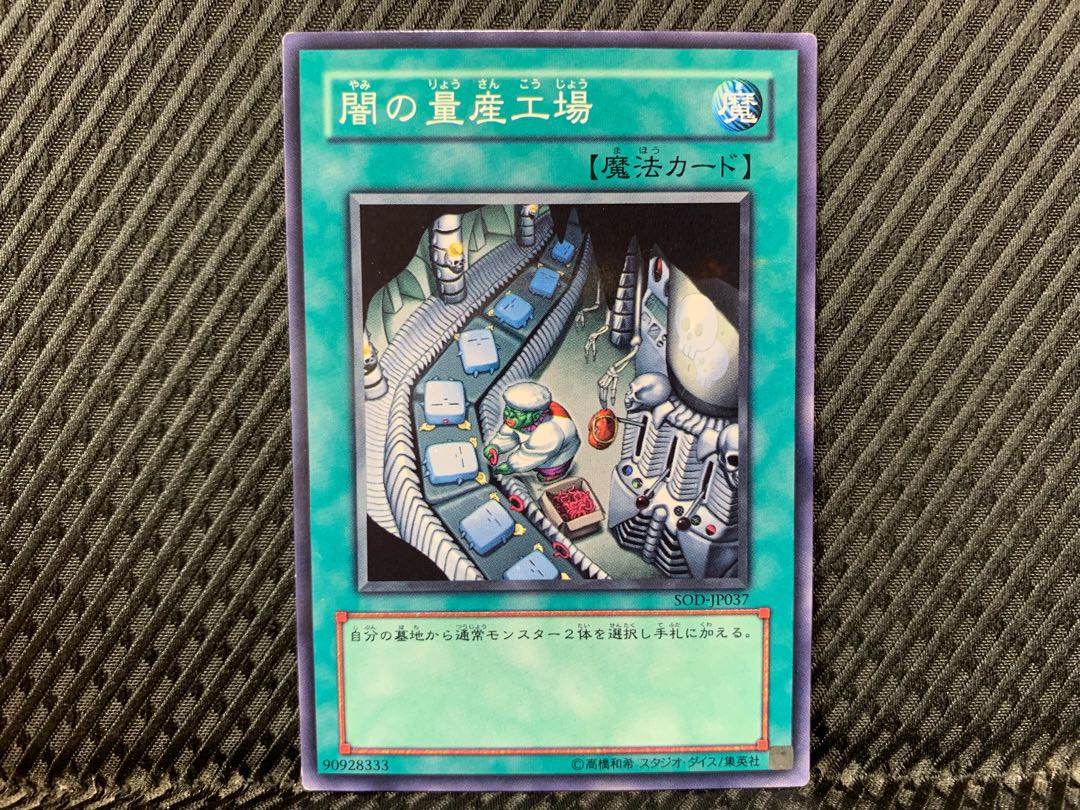 [Agonouchi] Yu-Gi-Oh! Dark Factory of Mass Production Normal