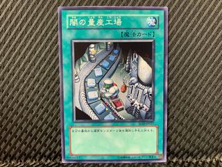 [Agonouchi] Yu-Gi-Oh! Dark Factory of Mass Production Normal