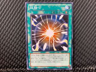 【アゴ之内】遊戯王 超融合 ノーマル