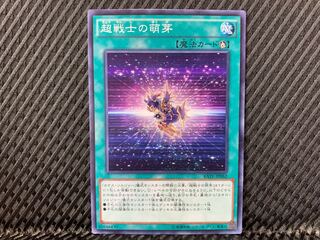 [Agonouchi] Yu-Gi-Oh! Super Soldier Synthesis Normal