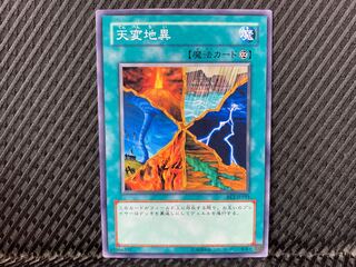 【アゴ之内】遊戯王 天変地異 ノーマル