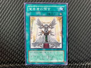 [Agonouchi] Yu-Gi-Oh! Dawn of the Herald Normal