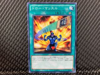 [Agonouchi] Yu-Gi-Oh! Draw Muscle Normal