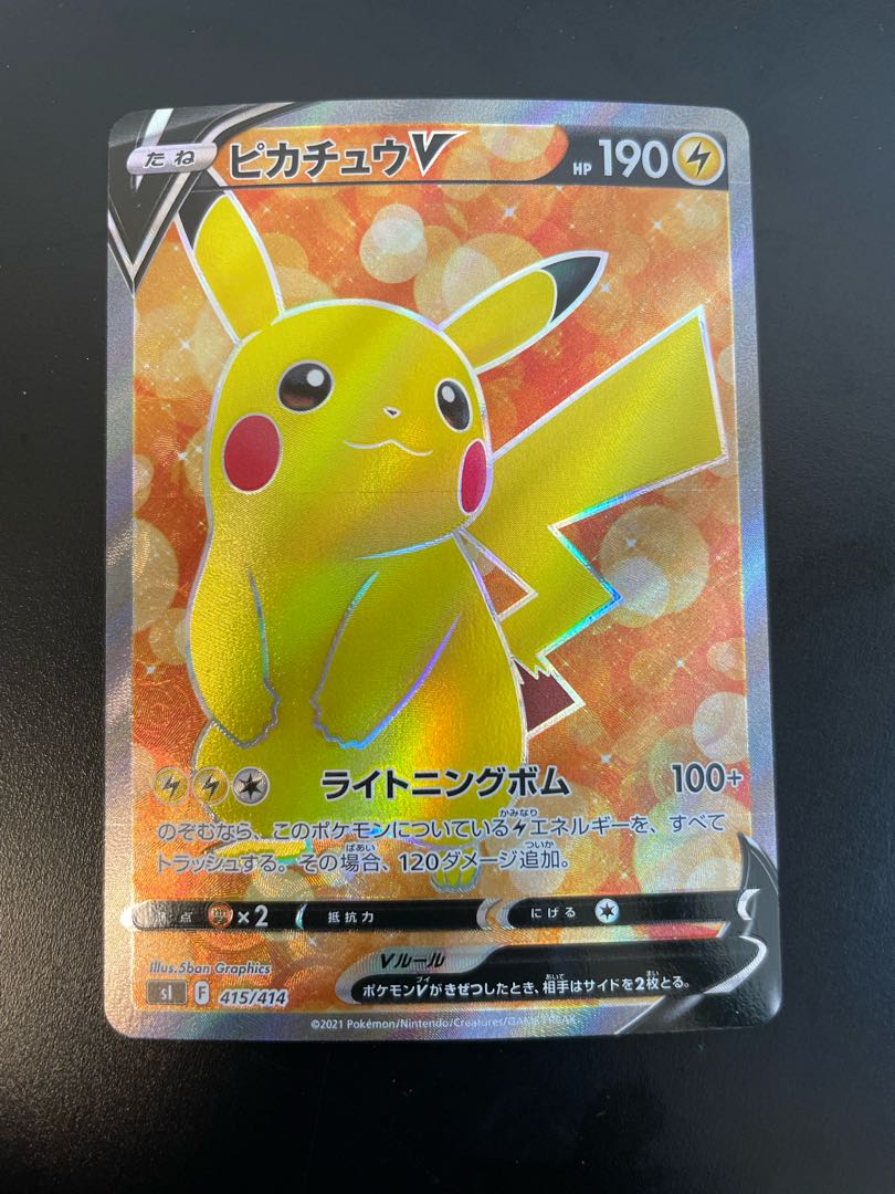 PikachuV(SR spec) S-TD 415/414