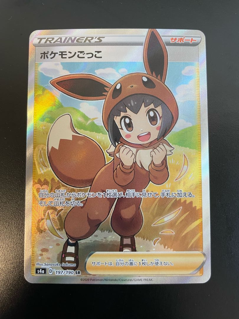 Poké Kid SR 197/190