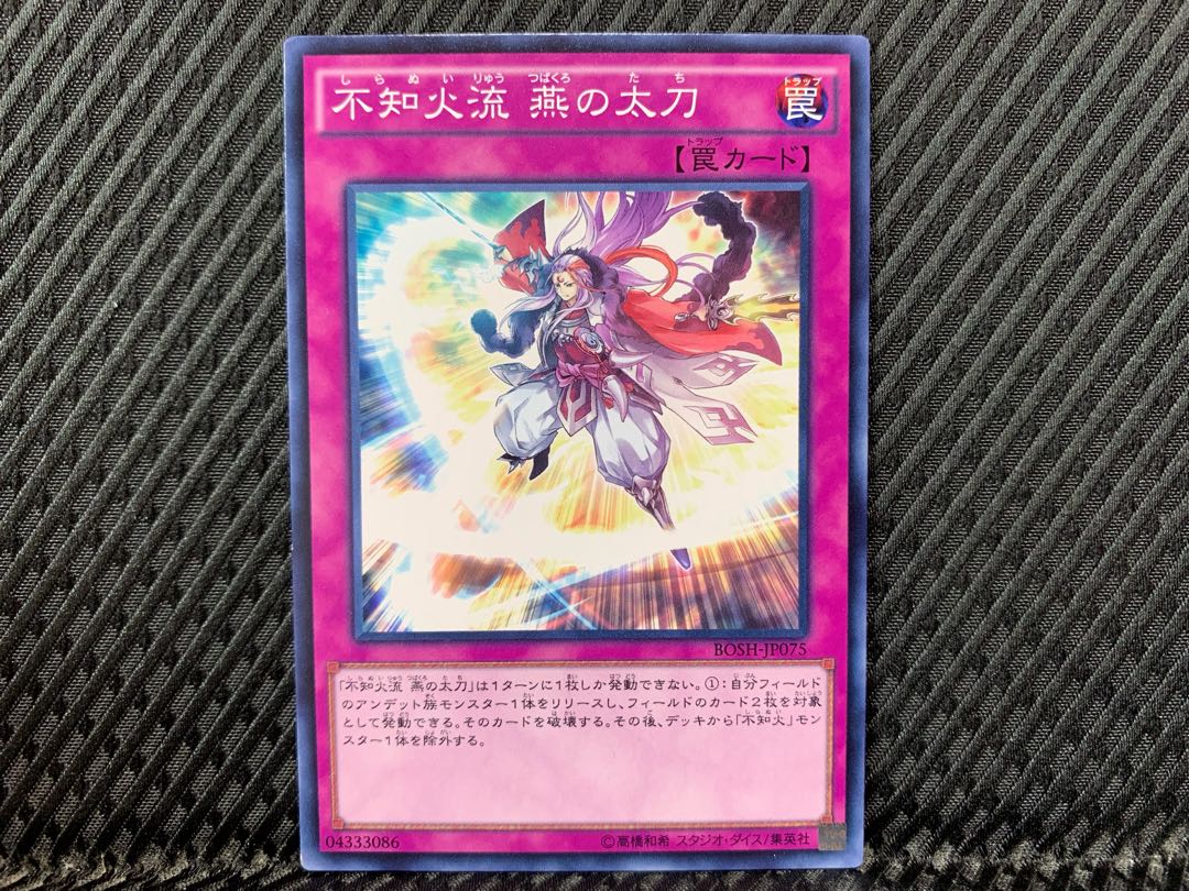 Yugioh Shiranui Style Swallow's Slash Normal