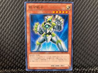 Yugioh Galaxy Soldier Normal
