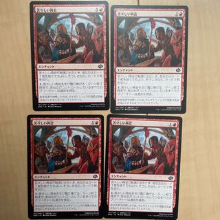 bitter (painful) reunion