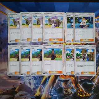 ポケモンカードゲーム エクストラAレギュレーション 汎用サポート計12枚セット