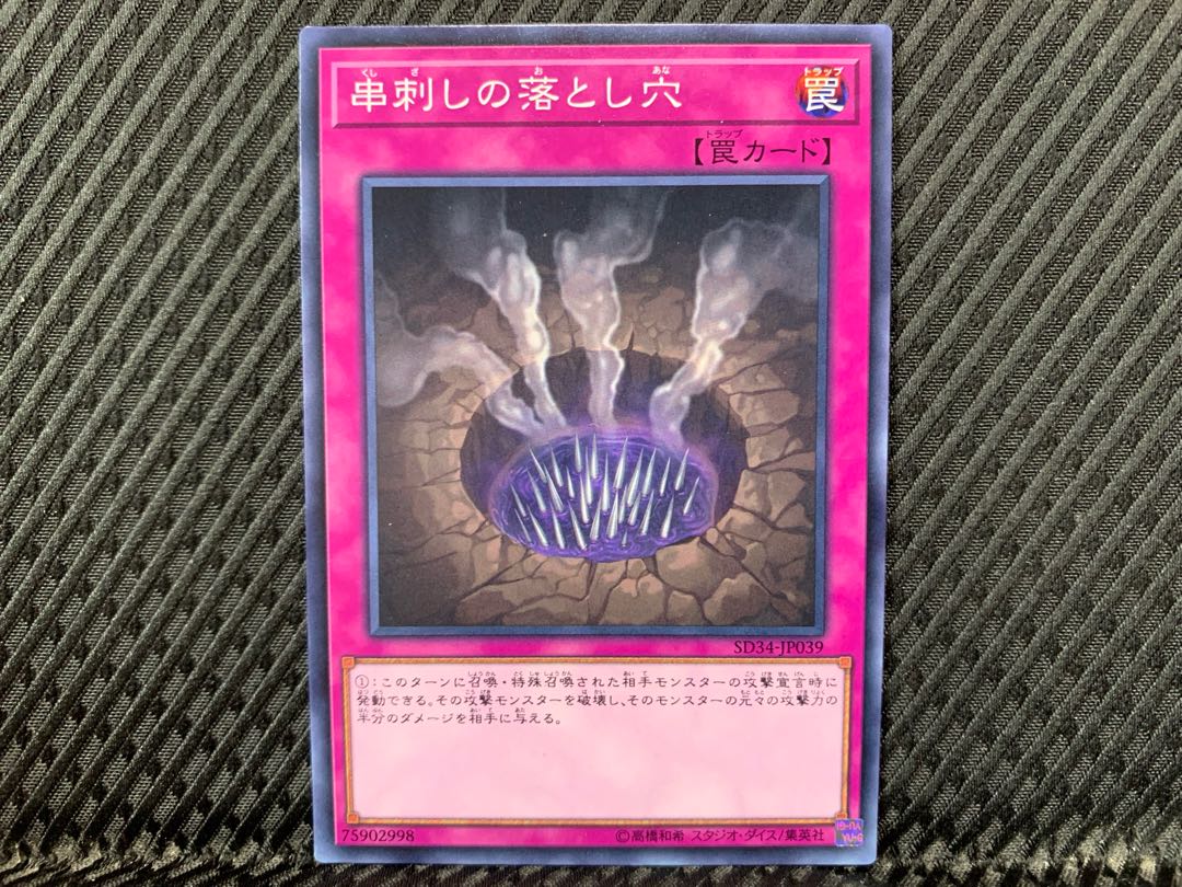 Yugioh Trap Hole of Spikes Normal