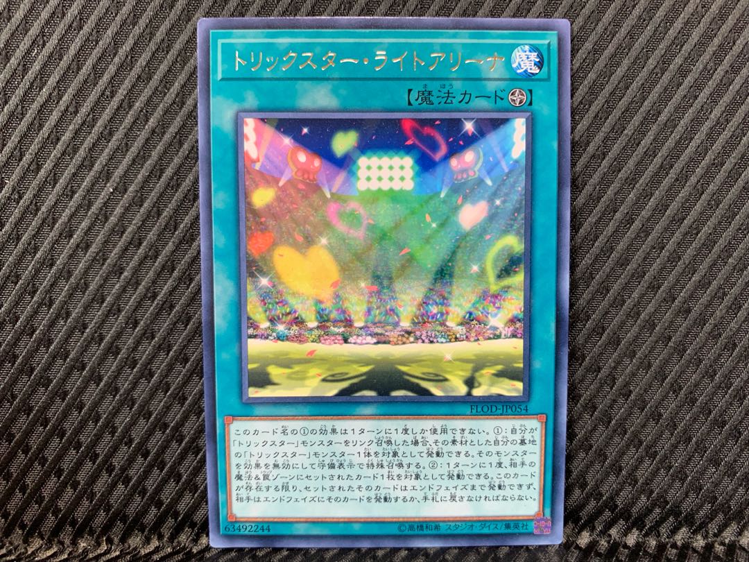 Agonouchi] Yu-Gi-Oh Trickstar Light Arena Rare
