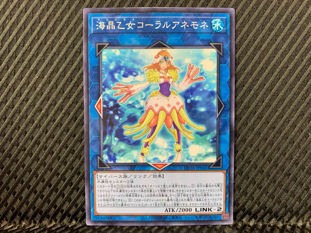 Marincess Coral Anemone, Yu-Gi-Oh!