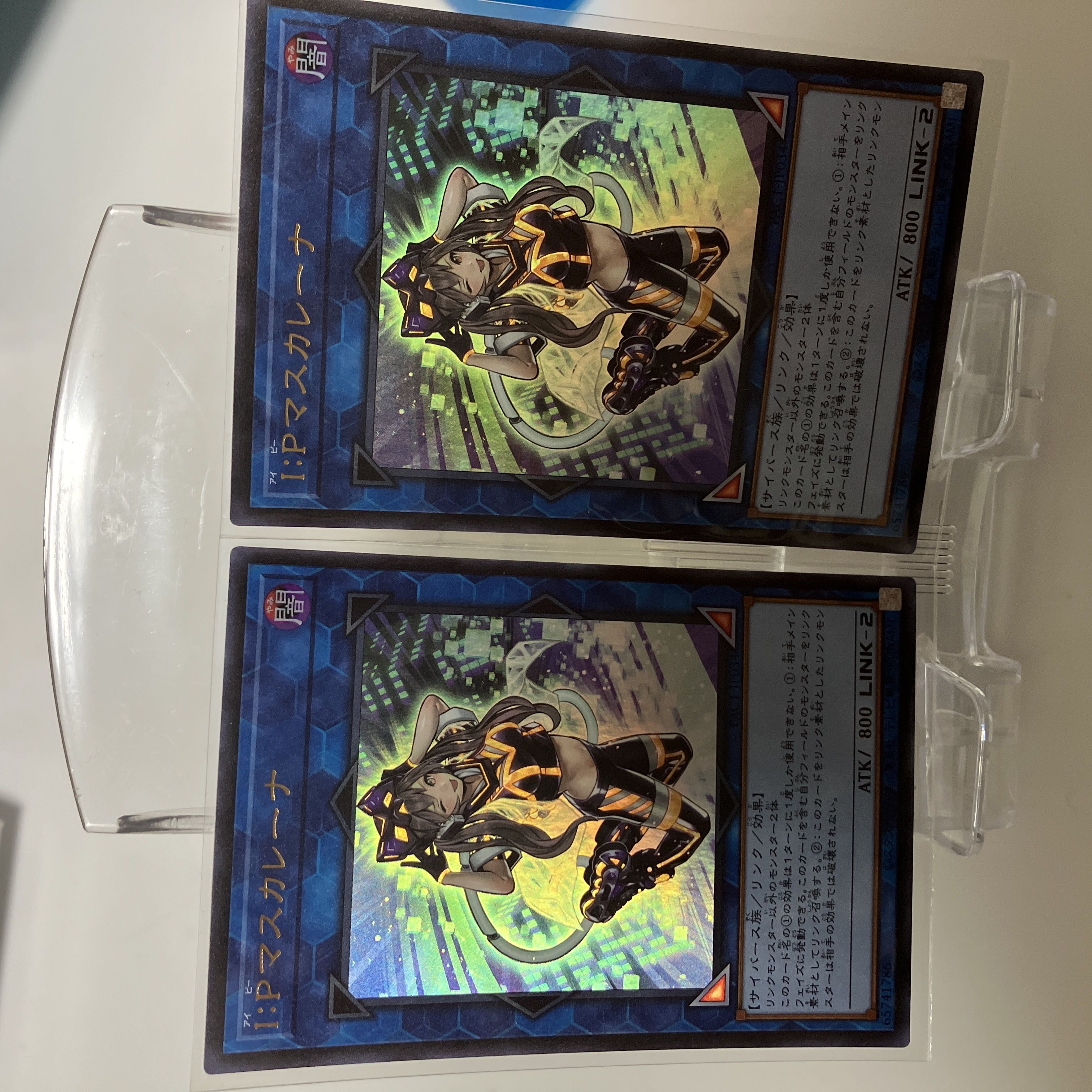 I:P Masquerena Ultra Rare