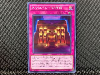 【アゴ之内】遊戯王 ネクロバレーの神殿 ノーマル