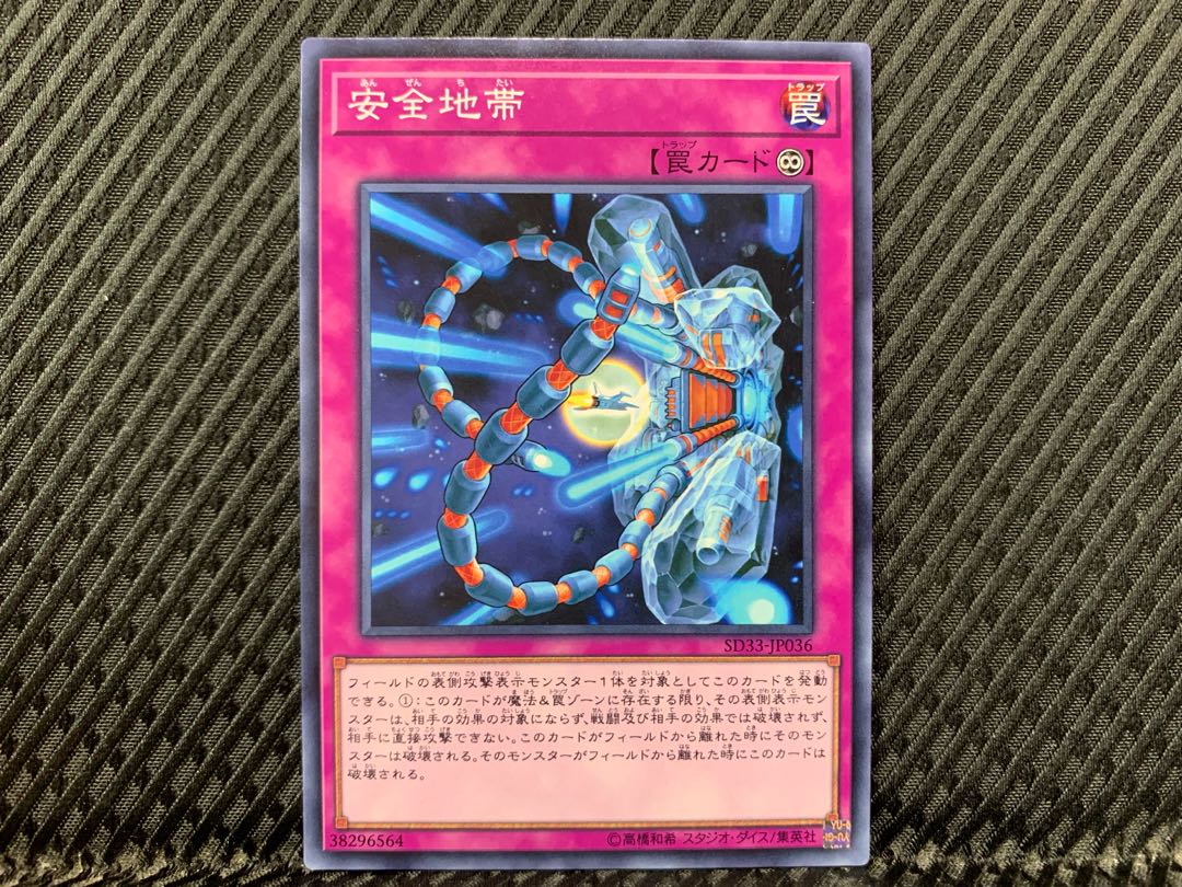 Yugioh Safe Zone Normal