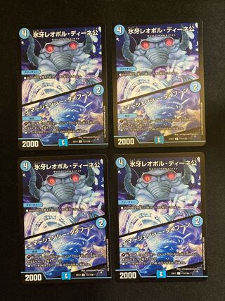 氷牙レオポル・ディーネ公｜エマージェンシー・タイフーン C 111/138 4枚